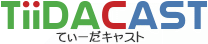 てぃーだキャスト